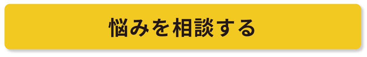 お問い合わせ・お申し込み