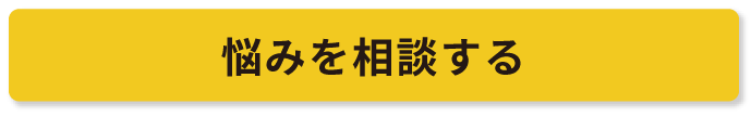 お問い合わせ・お申し込み
