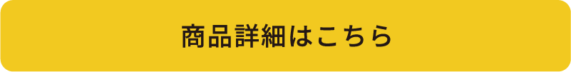 お問い合わせ・お申し込み